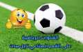 ترددات القنوات الرياضية علي نايل...
