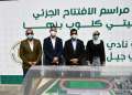 خلال الافتتاح الجزئي لفرع سيتي...