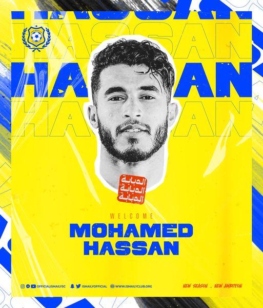 محمد حسن لاعب الاسماعيلي الجديد 