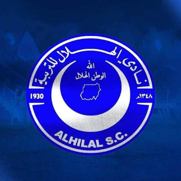 نادي الهلال السوداني 