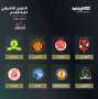 بمشاركة الأهلي.. قناة مفتوحة تُعلن...