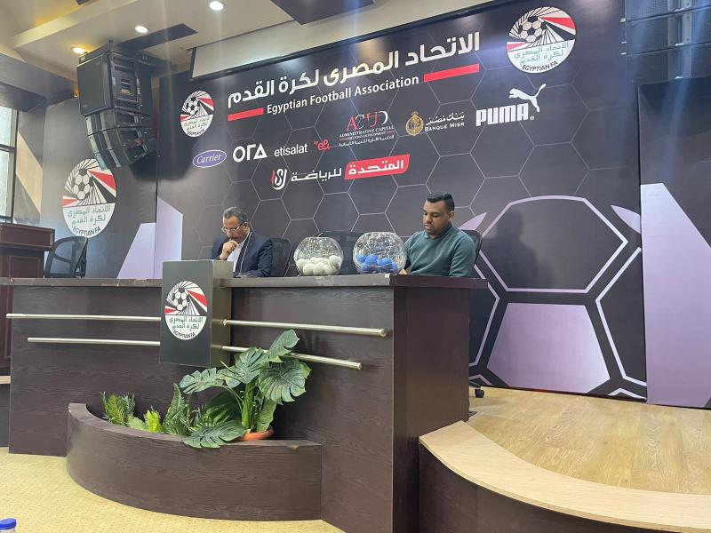 نتائج قرعة الدور الثالث لبطولة كأس مصر