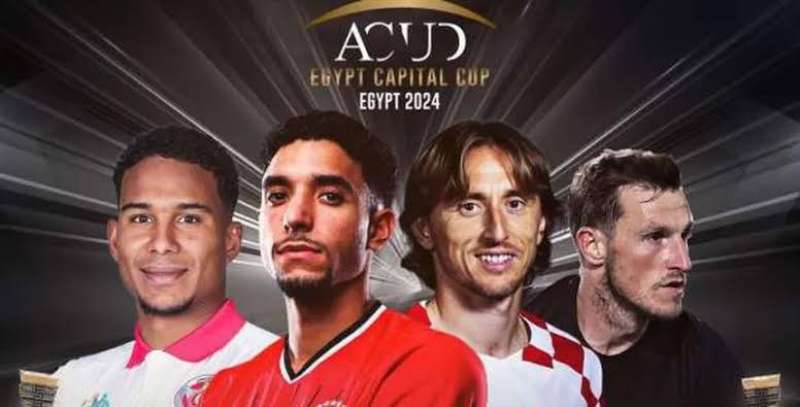 وقت إضافي أم ركلات الترجيح ..الكشف عن لوائح بطولة كأس عاصمة مصر