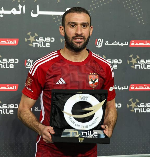 عمر كمال يفوز بجائزة رجل مباراة الأهلي والاتحاد