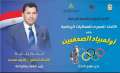 اليوم.. اتحاد الفعاليات الرياضية ينظم...
