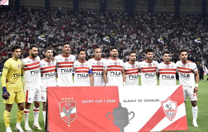 الزمالك