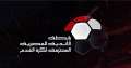 رابطة الأندية المصرية تدعو رؤساء...