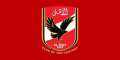 النادي الاهلي يقدم شكوي ضد...