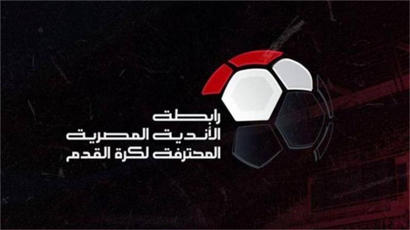 الأهلي والزمالك يوافقا على نظام استثنائي للدوري بشرط واحد