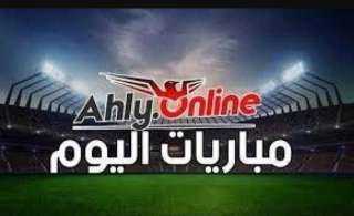 موعد مباريات اليوم الثلاثاء 24-9-2024...