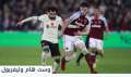 موعد مباراة ليفربول أمام وست...