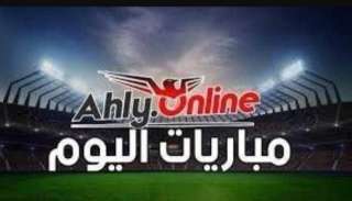 مواعيد مباريات اليوم الخميس 10-10-2024...