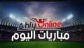 مواعيد مباريات اليوم الخميس 10-10-2024...