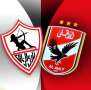 عدد مباراة الأهلي والزمالك في...