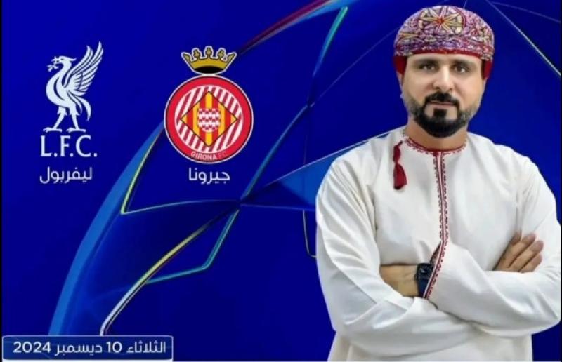 مشاهدة مباراة ليفربول وجيرونا اليوم