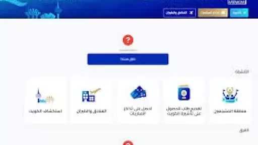 رابط موقع حياكم الرسمي.. كيفية...