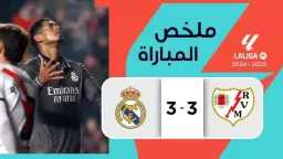 قناة ريال مدريد.. هجوم كبير...