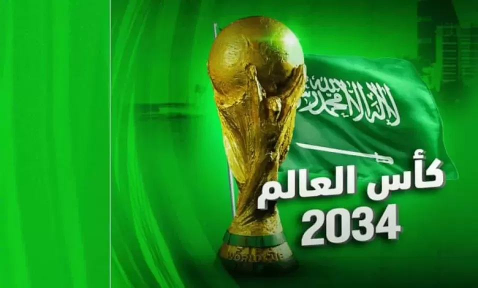 كأس العالم 2034 في السعودية