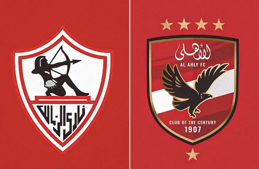 الاهلي و الزمالك