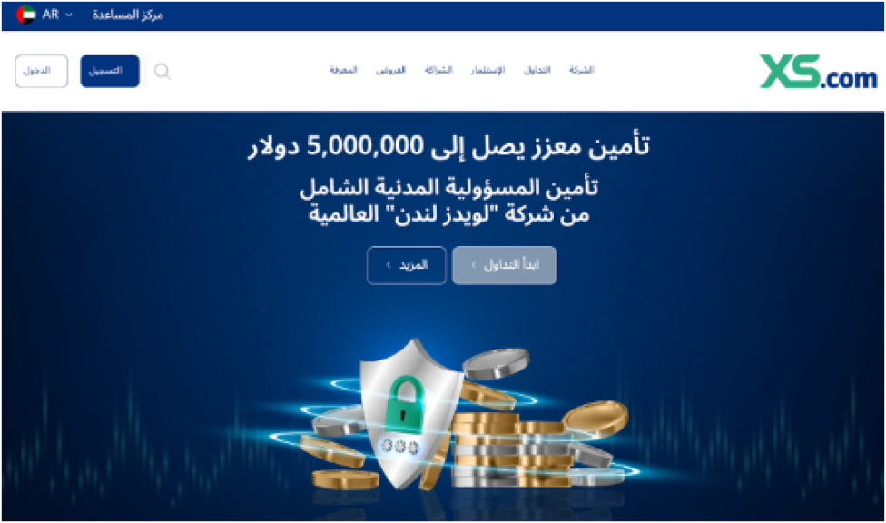 مراجعة XS.com لعام 2025: هل يُعتمد على XS من قبل المتداولين العرب؟
