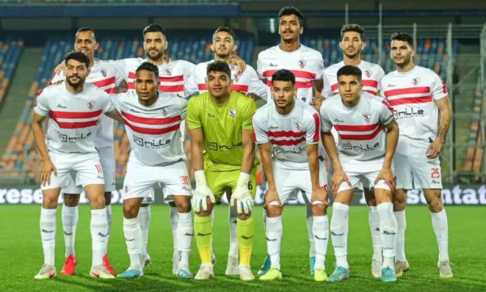 الزمالك