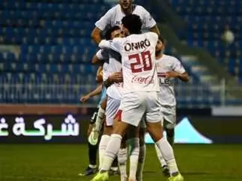 الزمالك