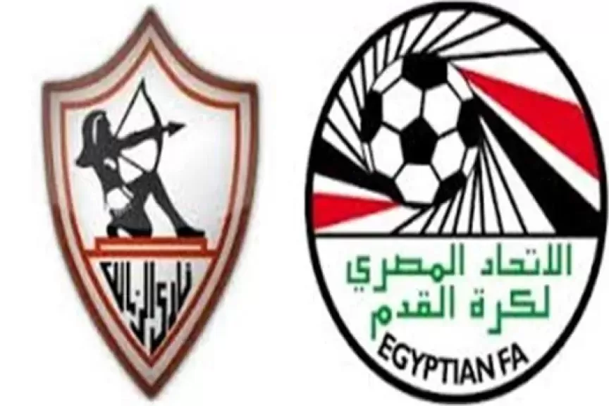 إتحاد الكرة والزمالك