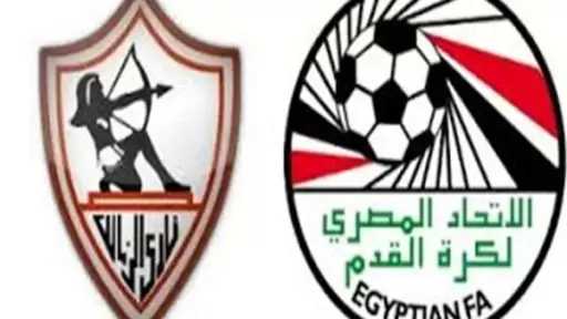 من أجل الزمالك ؟اتحاد الكرة...