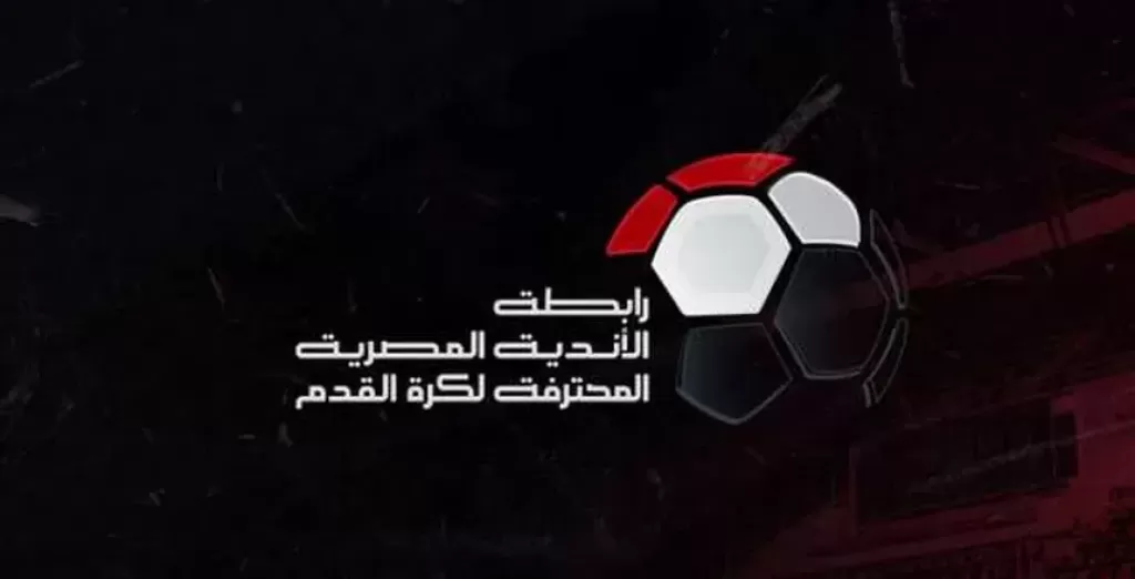 رابطة الأندية المصرية