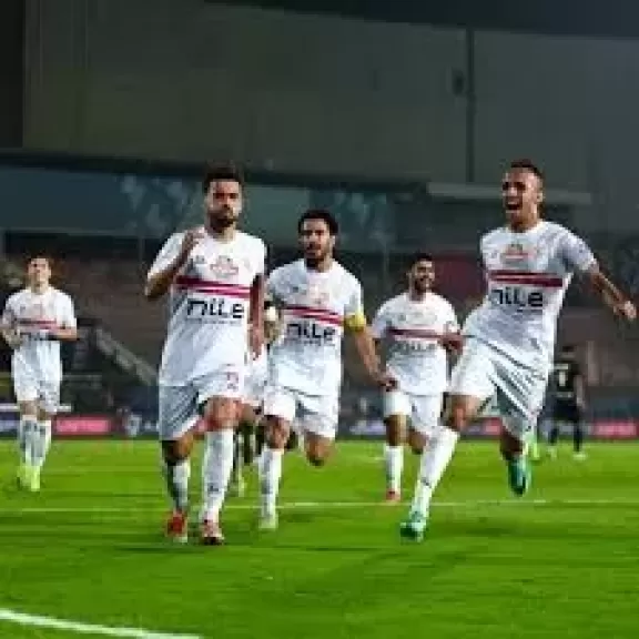 الزمالك