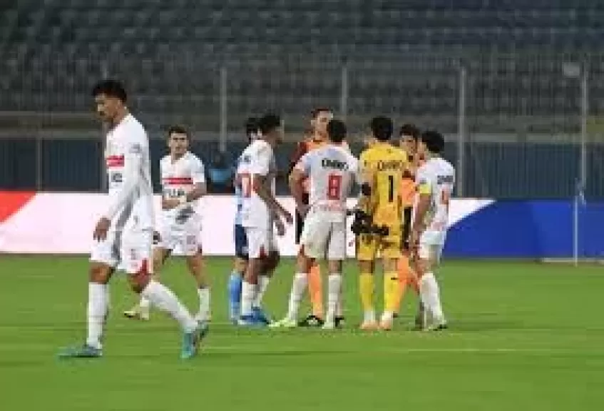 الزمالك