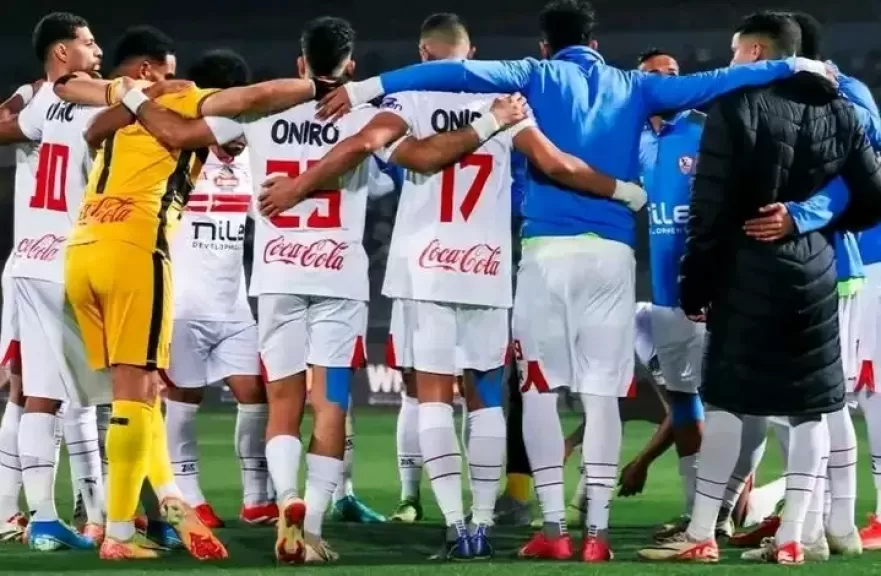 الزمالك