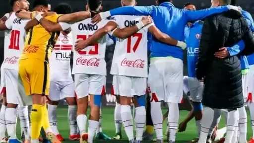 الزمالك في مهمة صعبة أمام...