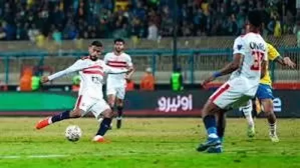 الزمالك