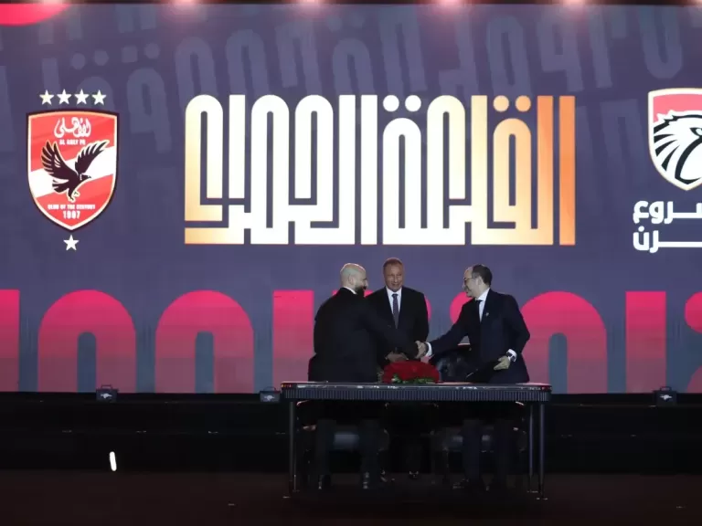 النادي الاهلي