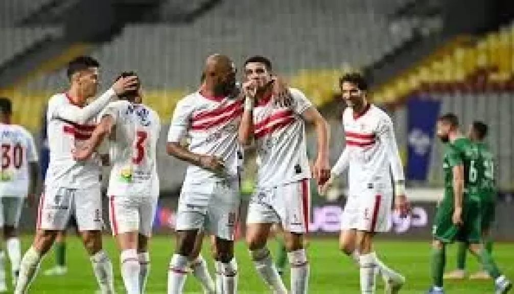 الزمالك