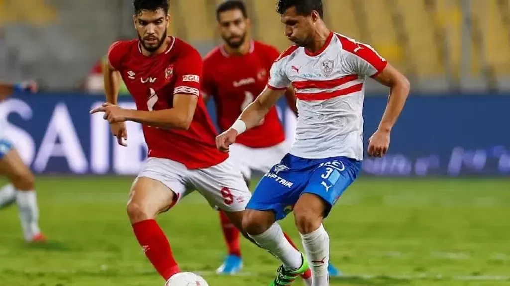 الأهلي والزمالك