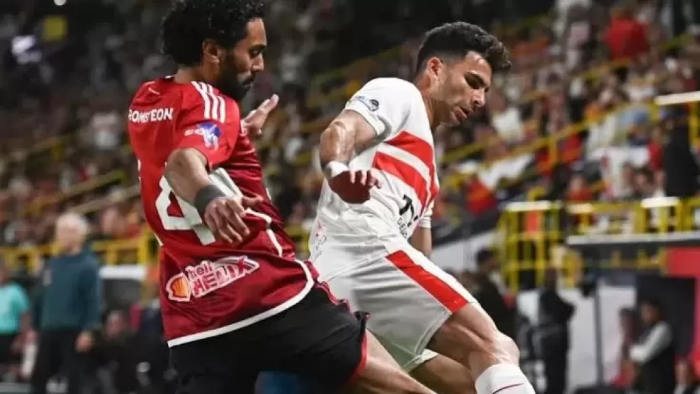 الأهلي والزمالك