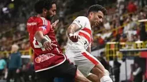 الأهلي والزمالك يضعا الأوراق الرابحة...