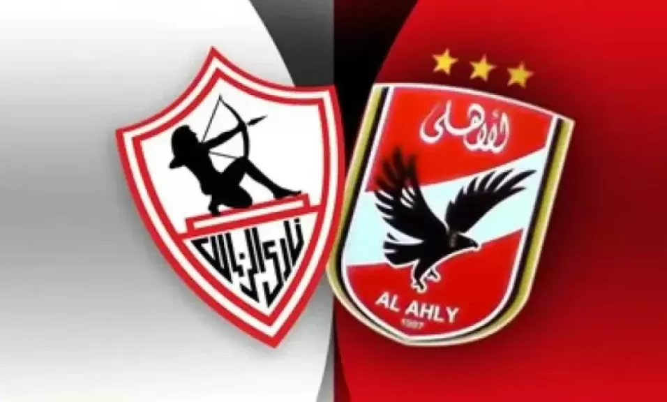 الأهلي أمام الزمالك 