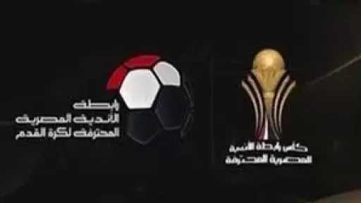 رابطة الأندية المصرية تعلن عن...