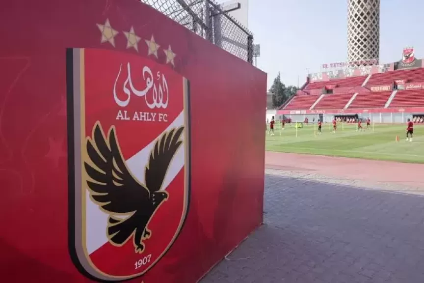 النادي الاهلي