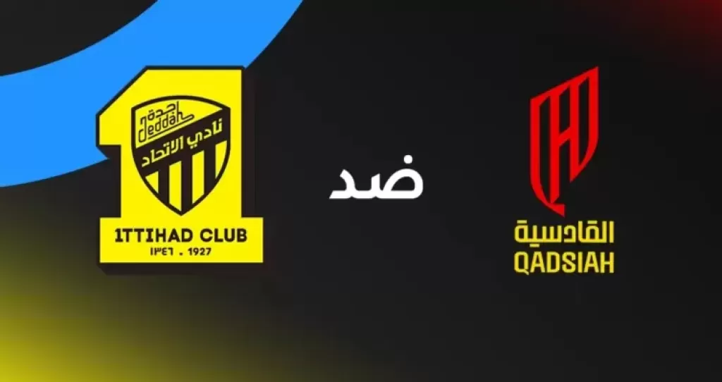 ترتيب هدافي مباريات الاتحاد والقادسية