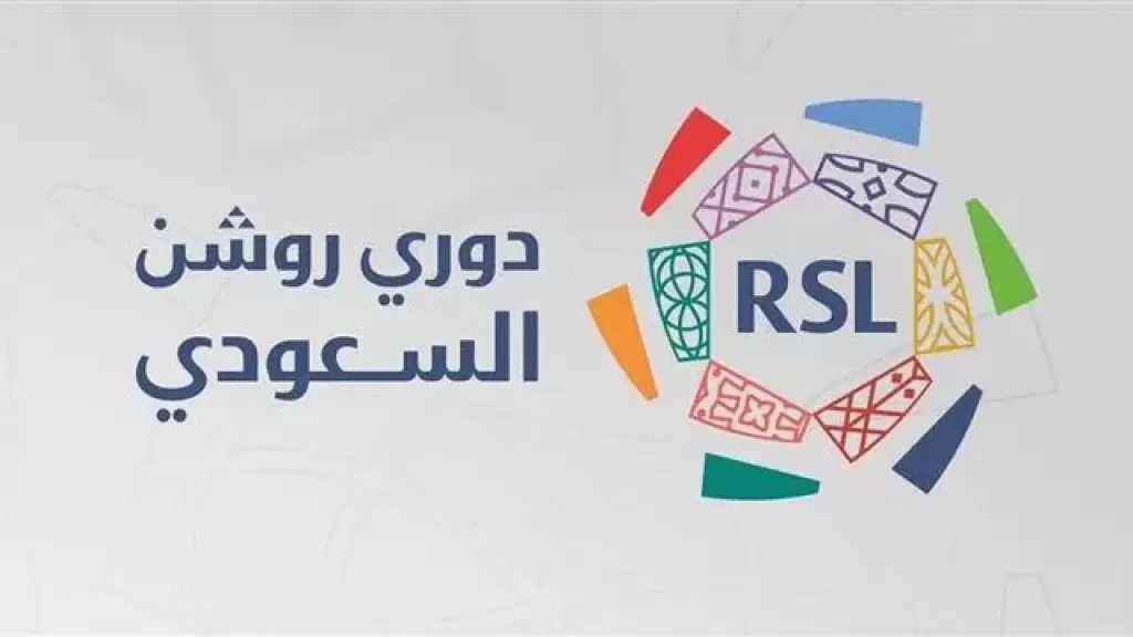 مباريات اليوم الخميس في دوري روشن السعودي