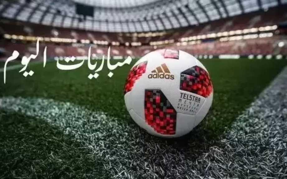 مواجهات قوية في روشن والدوري الأوروبي.. مواعيد المباريات اليوم الخميس 13 مارس 2025