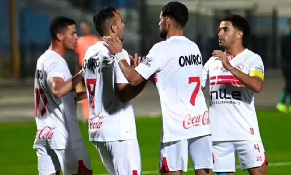 الزمالك