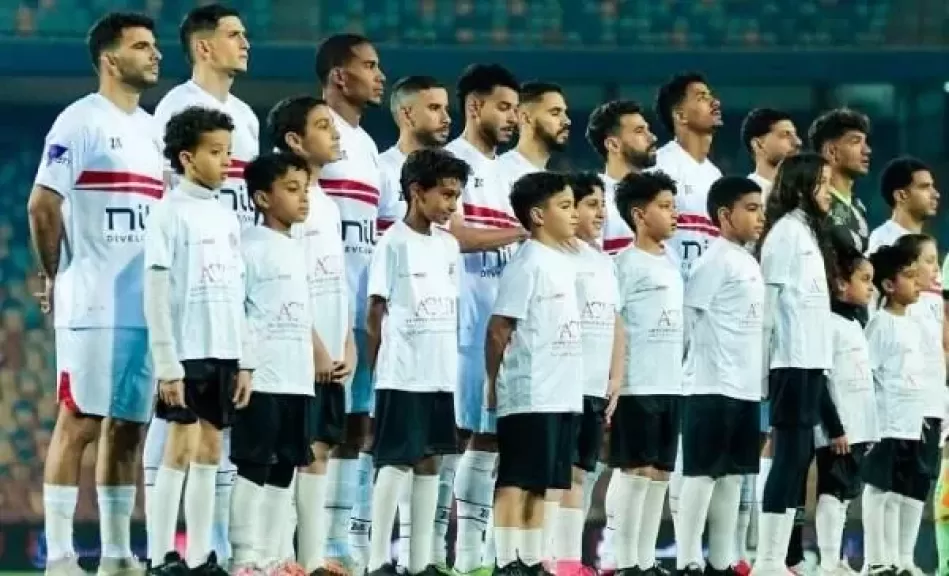 نادي الزمالك