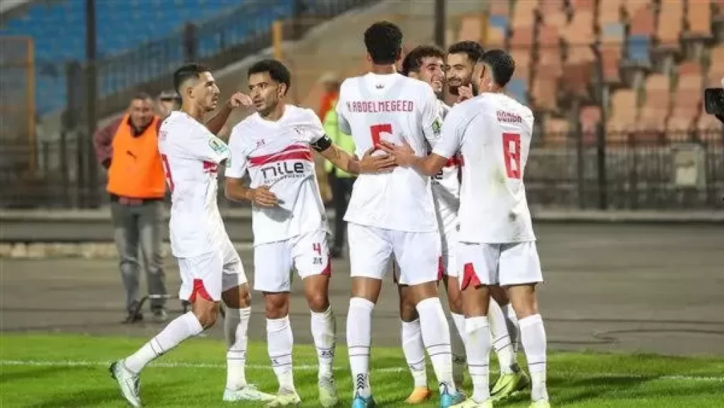 الزمالك