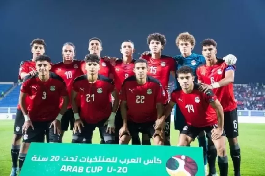 منتخب مصر تحت سن ال20