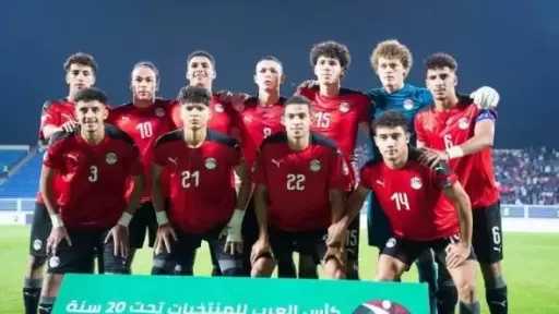 المنتخب الوطني تحت 20 عامًا...